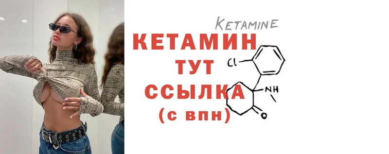 Кетамин ketamine  Никольское 