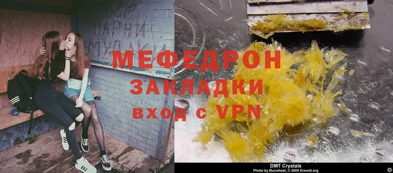 Меф mephedrone  Никольское 